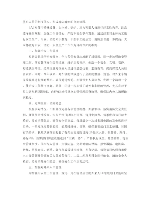 精编之年度安全工作总结范文2.docx