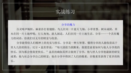 九年级语文下册第三单元写作 布局谋篇 课件