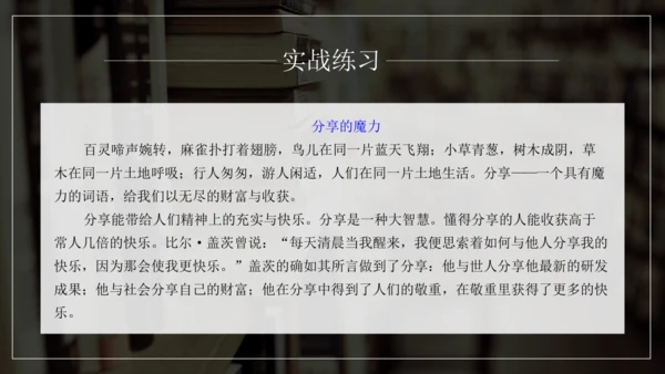 九年级语文下册第三单元写作 布局谋篇 课件