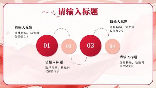 红色中国风水墨党员宣誓PPT模板