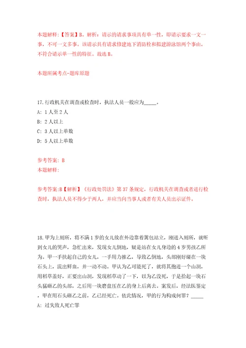 上海高等研究院资产处公开招聘1人模拟考试练习卷含答案第0次