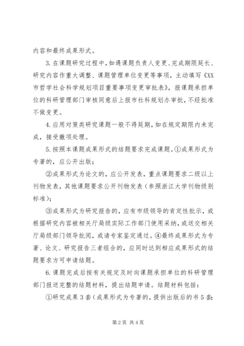 广西哲学社会科学规划课题指引 (3).docx