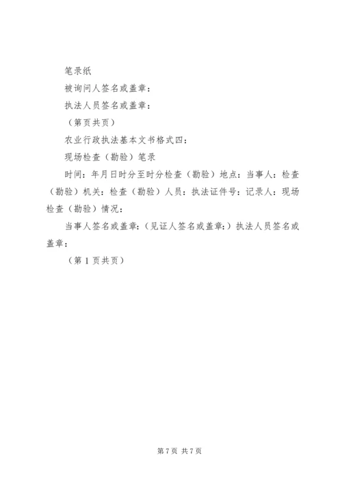 篇一：城管XX年工作计划 (3).docx