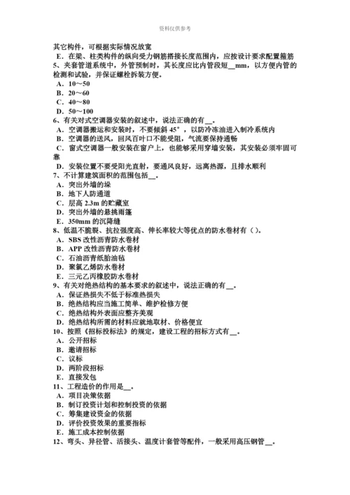 上半年江西省造价工程师土建计量外加剂的分类考试试题.docx