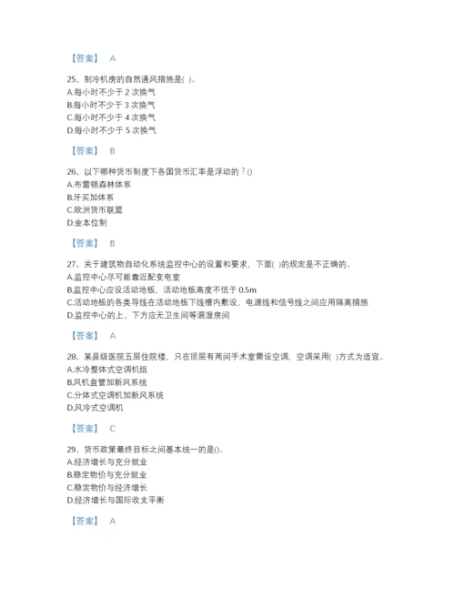 2022年全国国家电网招聘之金融类自测题型题库a4版打印.docx