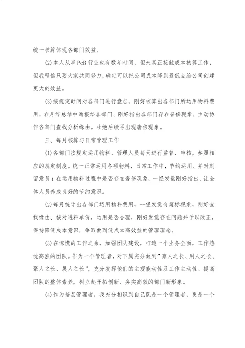 仓库文员年度个人工作总结2022五篇