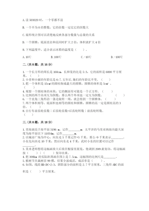浙江省宁波市小升初数学试卷附完整答案【夺冠系列】.docx