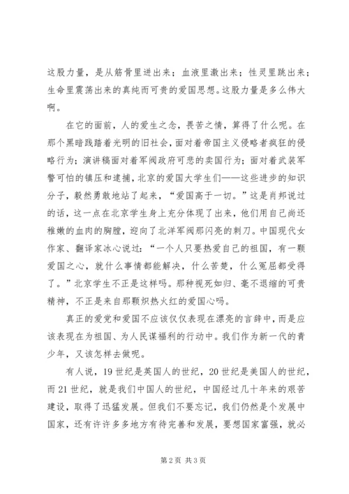 学习十九大旗帜飞扬下砥砺前进 (4).docx