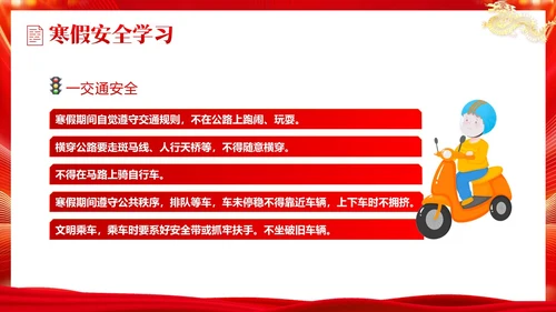 -中小学期末颁奖典礼PPT模板