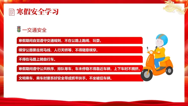 -中小学期末颁奖典礼PPT模板