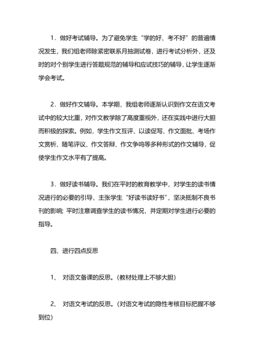 初二语文备课组工作总结.docx