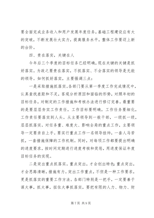 县政府全体会议上关于基础设施建设的讲话.docx