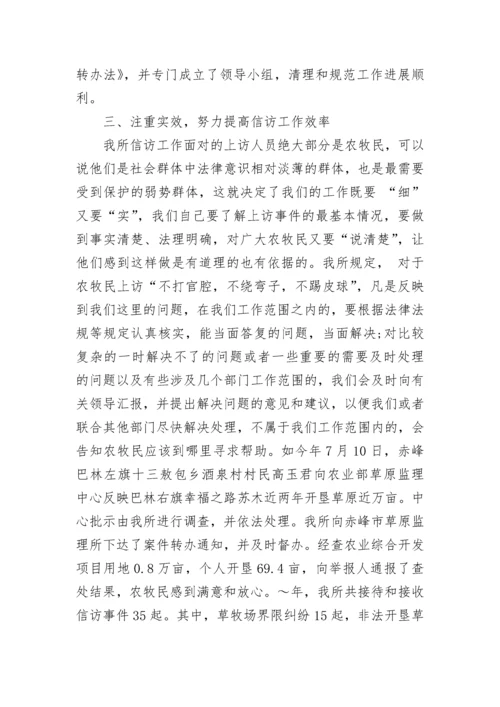 2023年度信访工作总结.docx