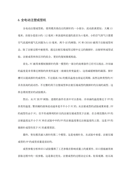 2023年外文文献的翻译MicrosoftOfficeWord文档.docx