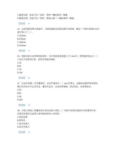 2022年江苏省施工员之装饰施工专业管理实务评估预测题库附答案解析.docx