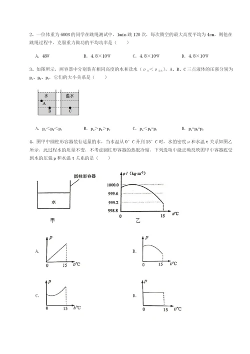 福建惠安惠南中学物理八年级下册期末考试定向训练试卷（含答案解析）.docx