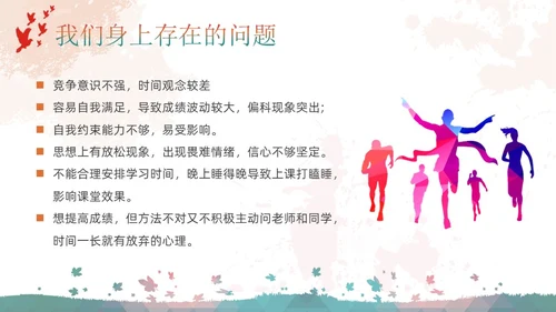 彩色简约宝剑与少年主题班会PPT模板