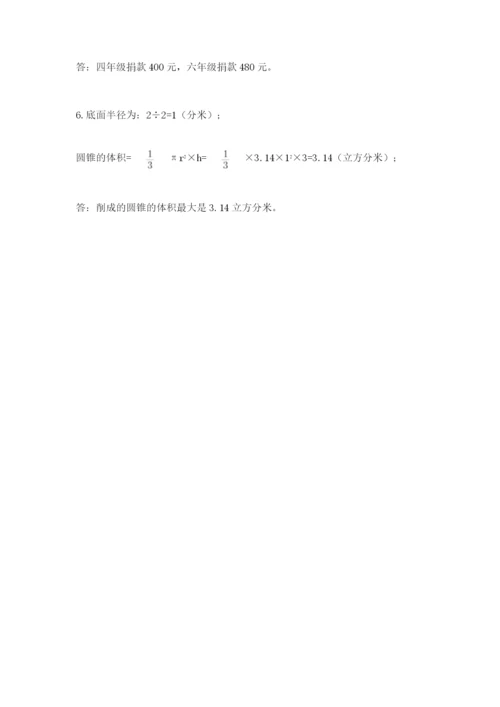 小学六年级数学摸底考试题附答案ab卷.docx