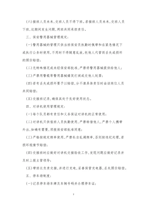 贸易商管理制度(13篇).docx