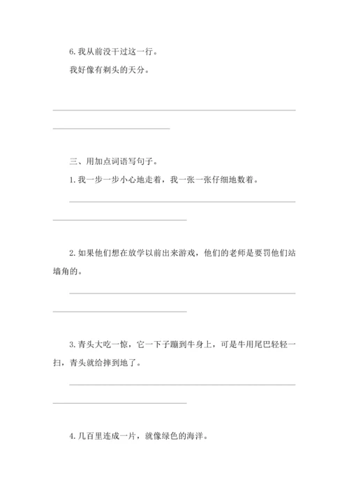 部编版三年级语文上册句子归类练习.docx