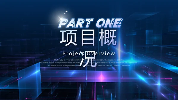 蓝色炫酷未来科技元宇宙人工智能项目汇报通用PPT模板工作总结