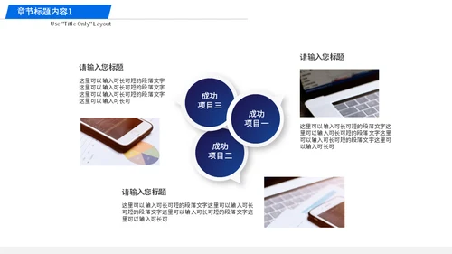 蓝色直播培训课件互联网在线教育通用PPT模板