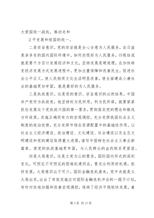 学习贯彻十七届五中全会精神情况汇报5篇 (5).docx