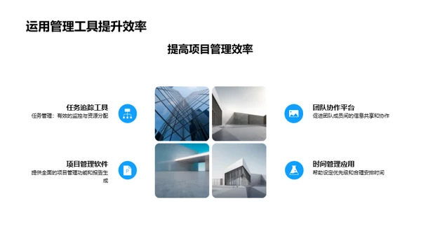 游戏开发与办公效能