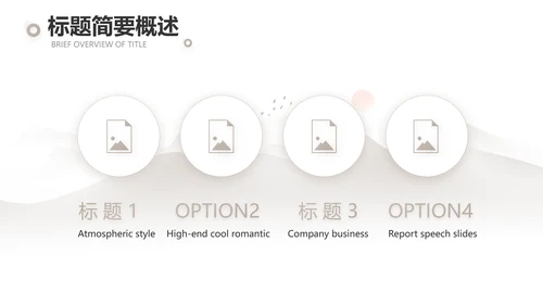 淡雅小清新诗歌朗诵动态ppt模板