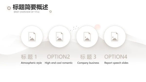 淡雅小清新诗歌朗诵动态ppt模板