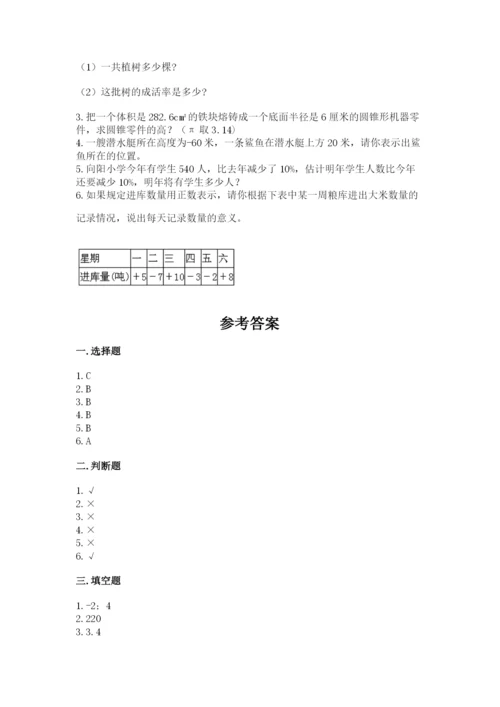 辽宁省小升初数学期末测试卷【word】.docx