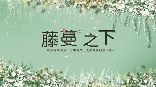 婚礼舞台开场片头相册婚礼纪念册PPT