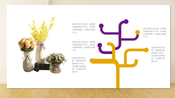 舒适家具沙发家装通用PPT模板