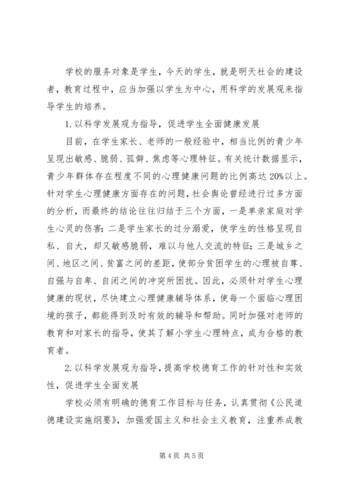 学校党课学习内容 (10).docx
