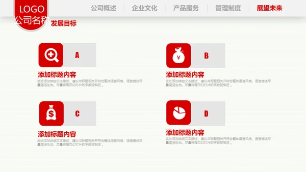 新员工入职培训HR模板