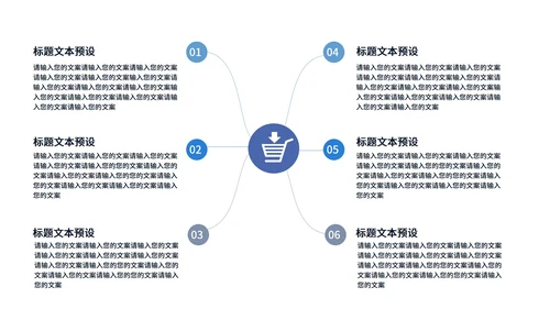 简约蓝色商务关系图模板