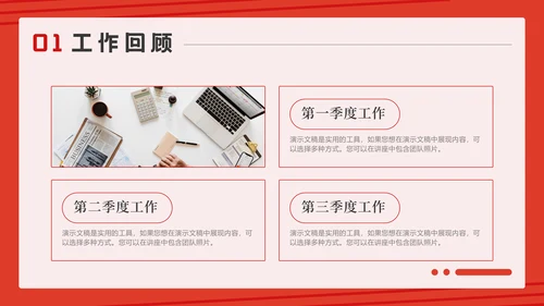 工作计划项目汇报个人述职总结通用PPT