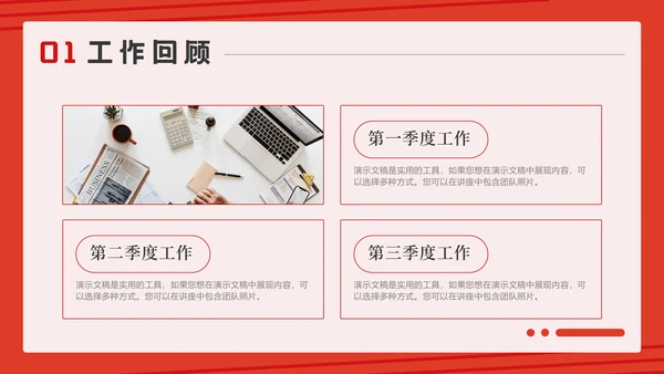工作计划项目汇报个人述职总结通用PPT