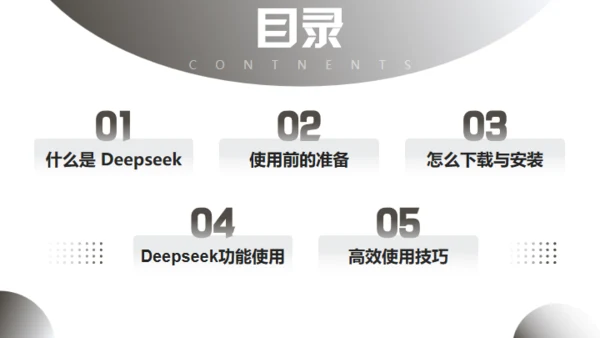 DEEPSEEK了解及AI使用攻略，人工智能通用PPT模板