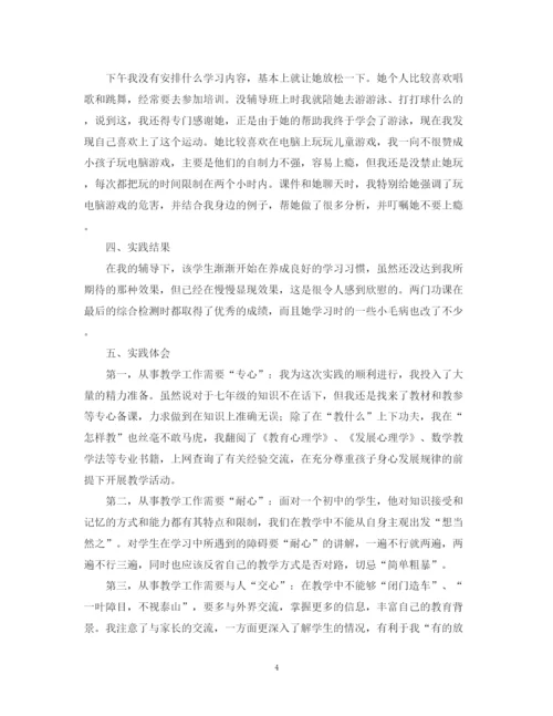 精编之大学生暑假社会实践活动总结3000字范文.docx