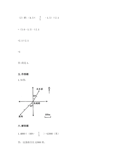 冀教版小学六年级下册数学期末检测试题附答案（黄金题型）.docx