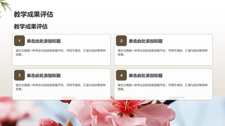 棕色复古风书法文化PPT模板