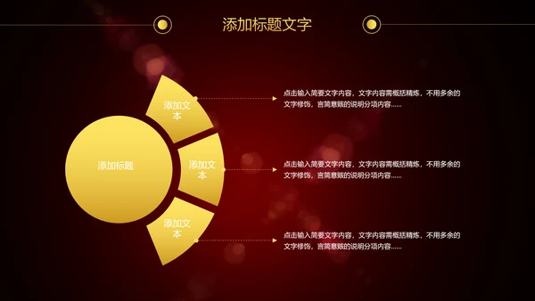 金色商务金融投资理财工作报告ppt模板