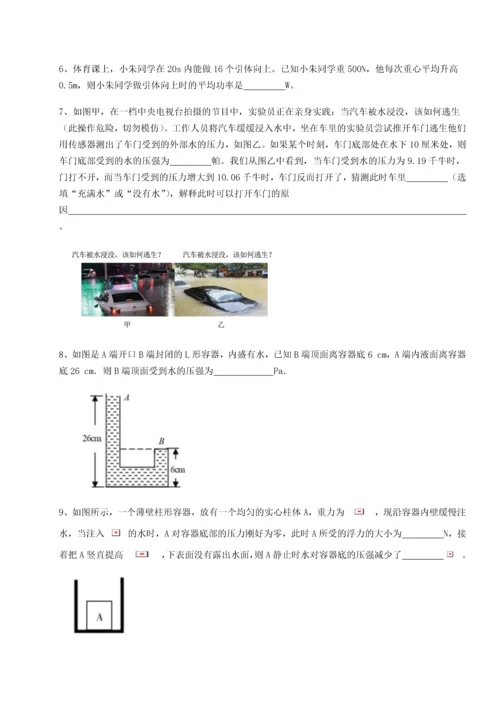 第二次月考滚动检测卷-黑龙江七台河勃利县物理八年级下册期末考试达标测试A卷（解析版）.docx