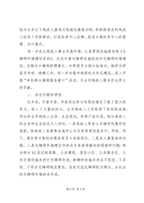 社会管理和民生改善工作专项调研报告.docx