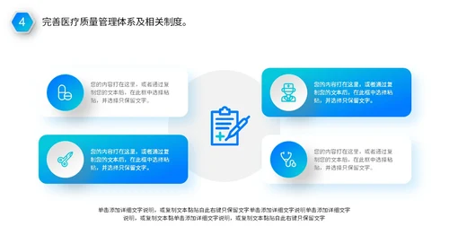 蓝色医疗行业医院医生护士年终工作总结述职报告PPT年终总结