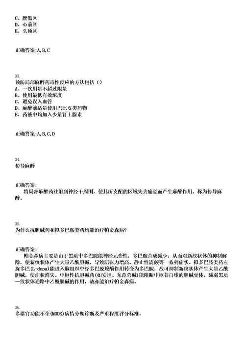 2022年04月2022湖南郴州市宜章县卫生健康系统暨县机关幼儿园等事业单位招聘166人笔试参考题库含答案解析