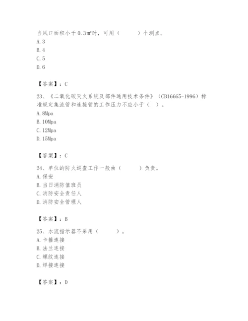 2024年消防设备操作员题库（巩固）.docx