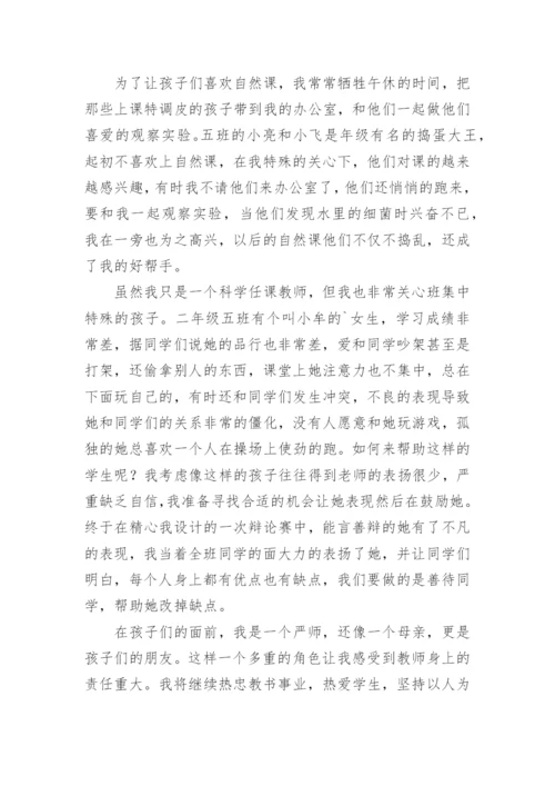 教师师德修养个人总结.docx