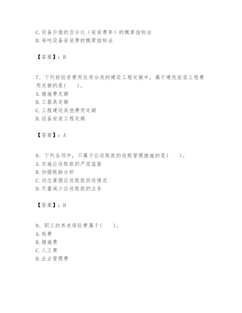 2024年一级建造师之一建建设工程经济题库附参考答案【能力提升】.docx